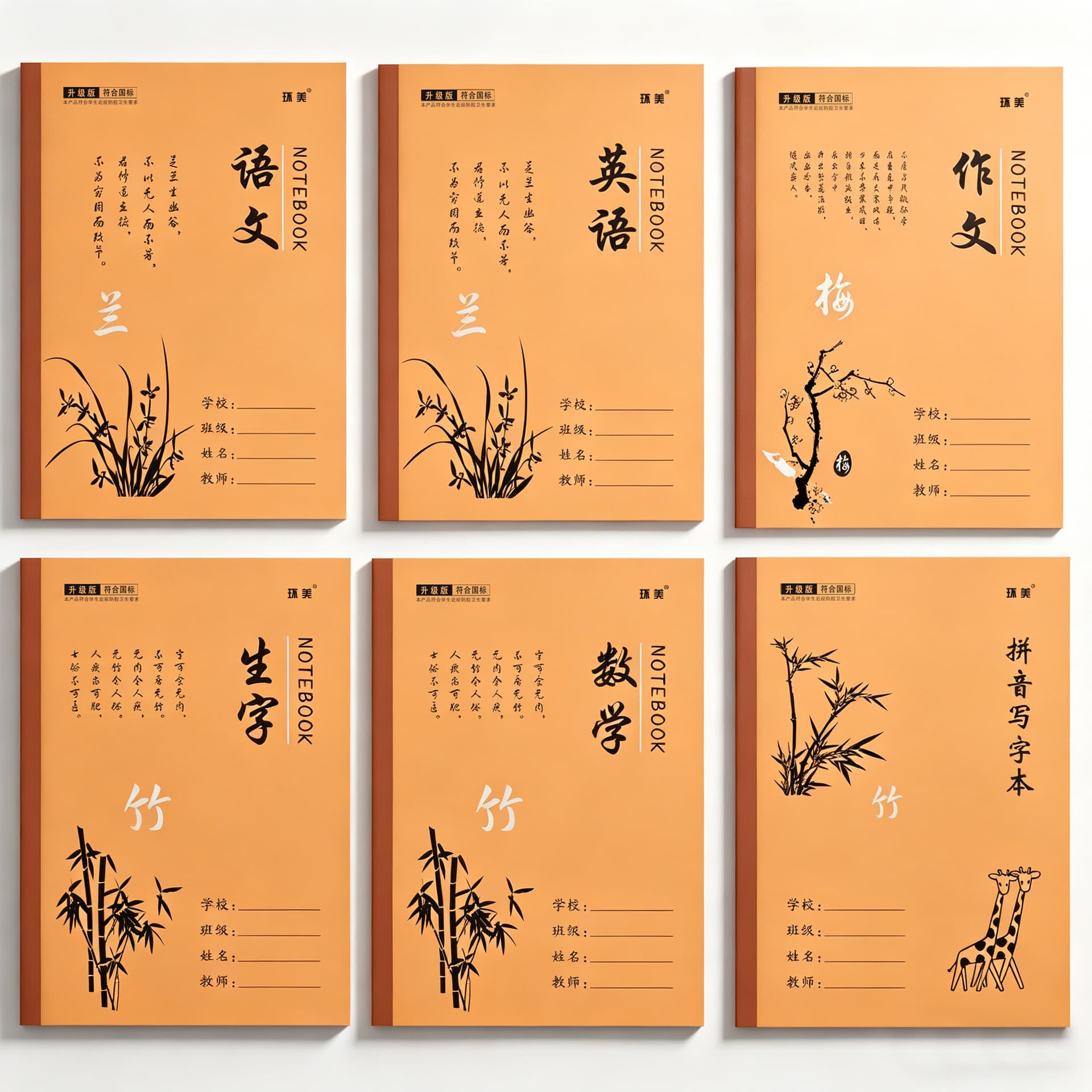 Chinese Style Bamboo Orchid Plum Series 18K Cow Leather Workbook Chinese Mathematics English Composition Pinyin Book for Primary School Students