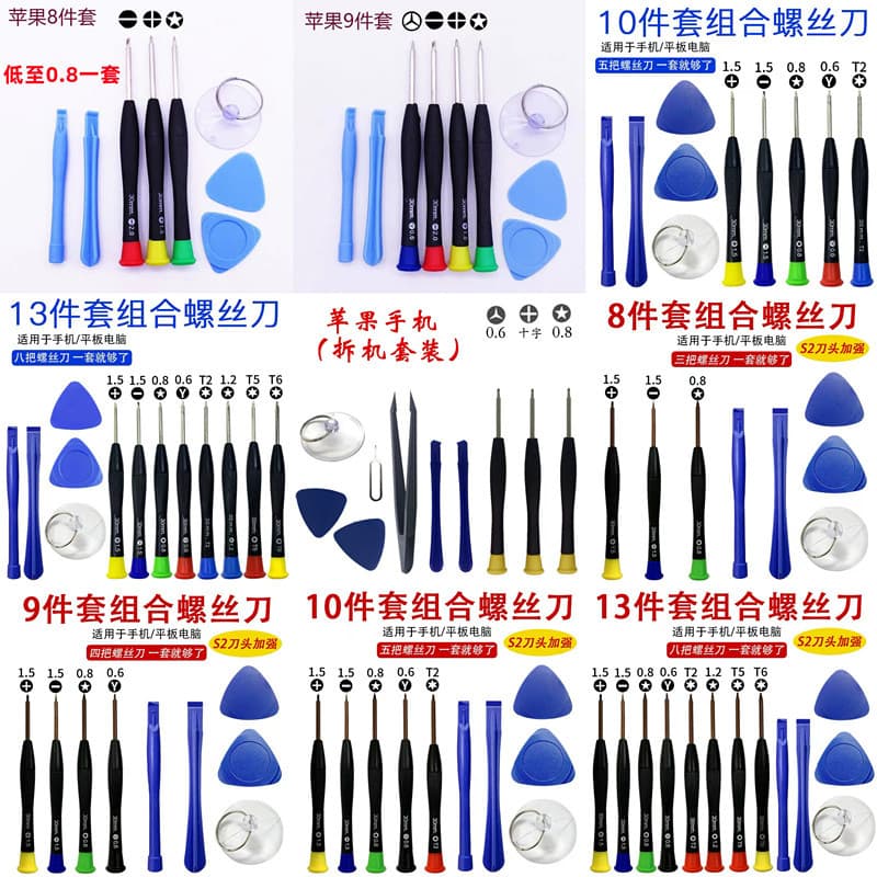 Screwdriver Set Kit for Apple Android Phone Tablet Watch Repair Disassembly Tools 7 to 13 Pieces