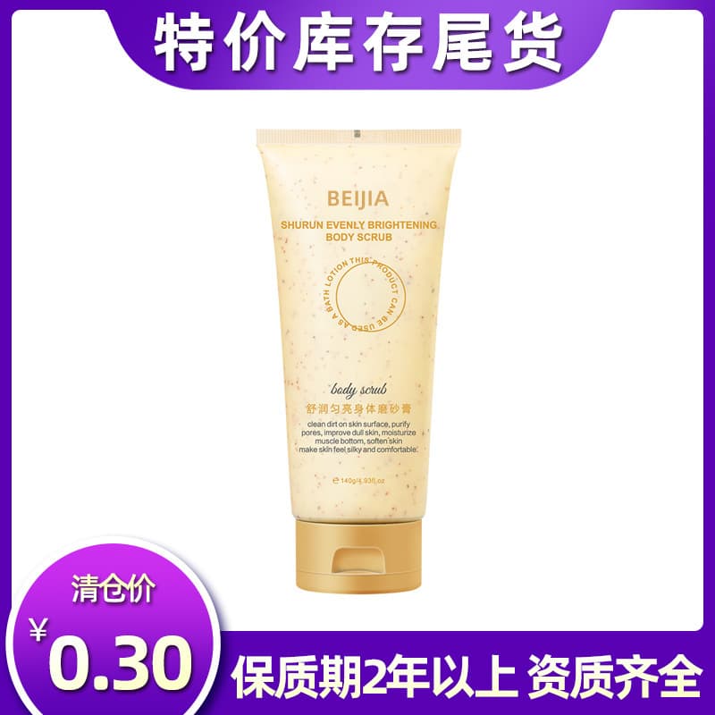 [Clearance Sale] Soothing and Brightening Body Scrub for Smooth Skin and Improved Dullness