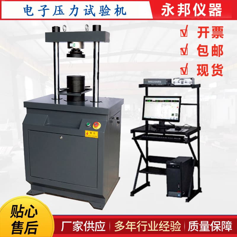 Rock Pressure Testing Machine, Uniaxial Compression Testing Machine, Shear Splitting Tensile Poisson's Ratio Testing Machine