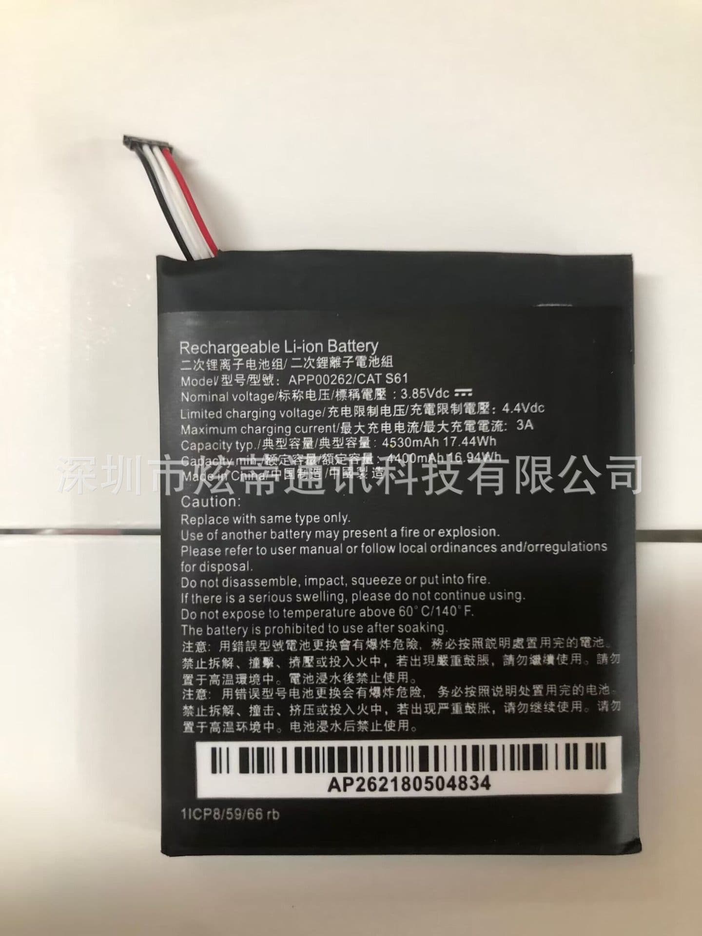 Replacement Battery for Caterpillar CAT S61 APP00262 / CAT S61 New Phone Battery