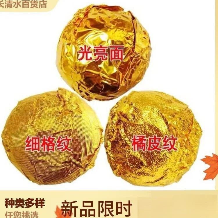 Handmade foil wrappers for chocolates, sesame balls, candies, tea, fruits, betel nuts, gold-plated wrappers, and multi-colored foil.