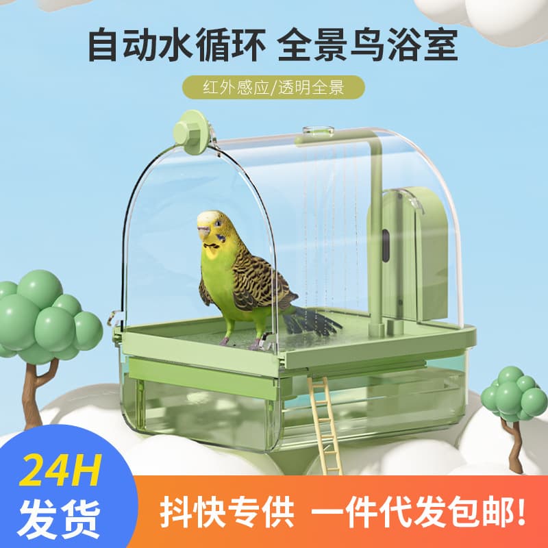 Multifunctional Bird Bath Basin for Cockatiel, Lovebird, Parrot, Hanging Bird Bath Box for Parrot Cage, Pet Bird Supplies