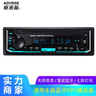 Factory Direct Car MP3 Single-DIN Radio with Bluetooth FM Radio Truck Car USB Bluetooth Player