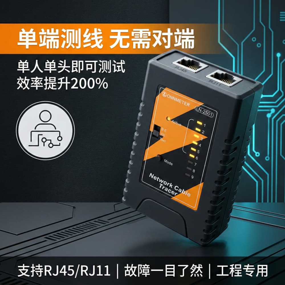 Cross-Border New Single-Sided Crystal Head Multifunctional Network Cable Tester Single Head Detector Network Cable Tester Wire Pairing Tool