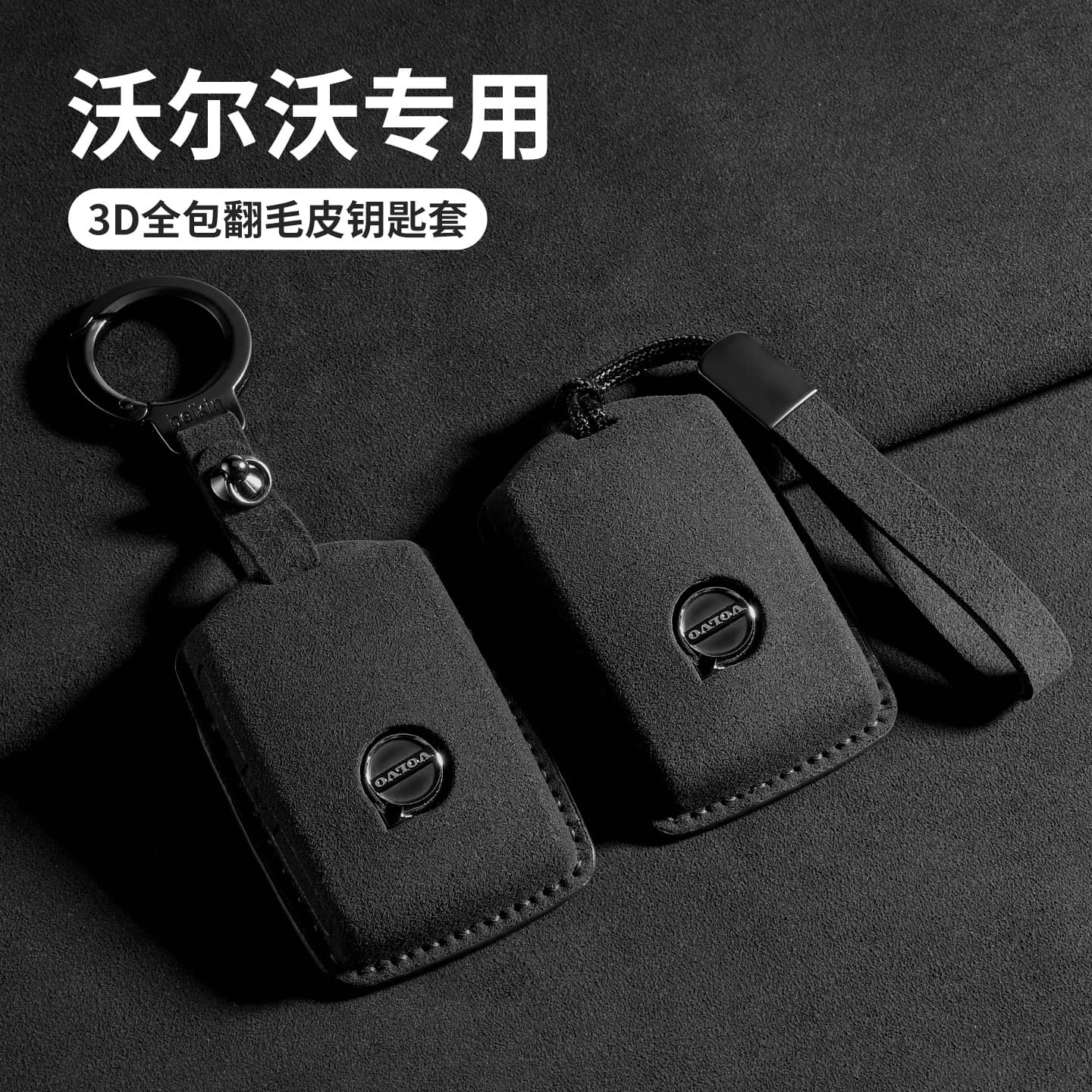 Suitable for Volvo Car Key Cover Xc60 Xc90 Xc40 S60L S90 V90Cc Suede Leather Shell Buckle Bag