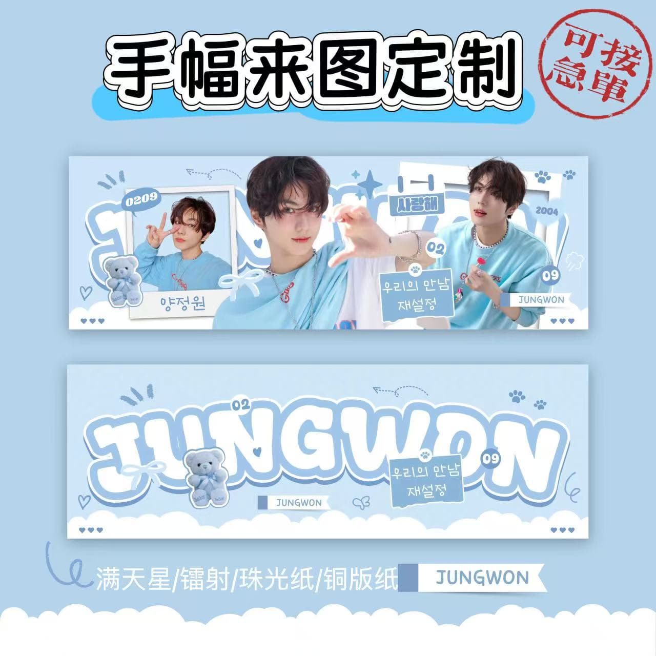 Concert Star Support Coated Paper Ground Promotion Double-Sided Hand Fans Custom, Pearl Paper, Full of Stars Holographic Small Card Printing
