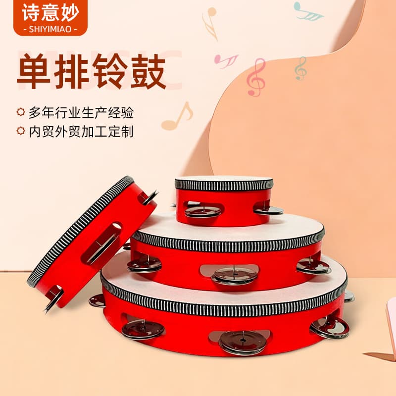Tambourine, hand drum, dance props, kindergarten children's music equipment, small tambourine, Xinjiang dance examination performance props