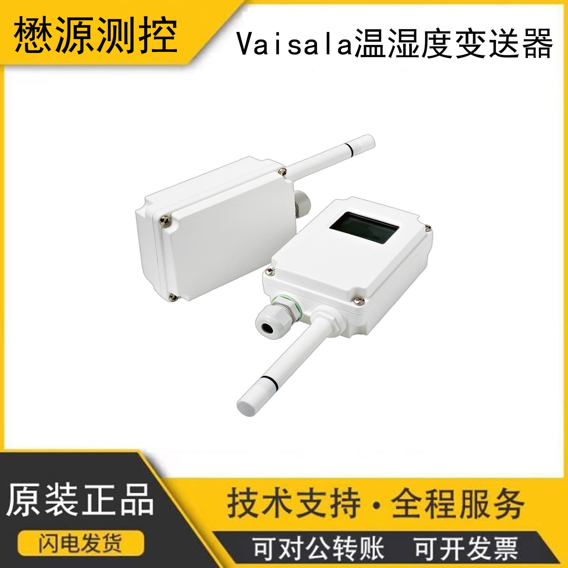 Vaisala Finland HMW89D/88 Temperature and Humidity Transmitter HMD82/83