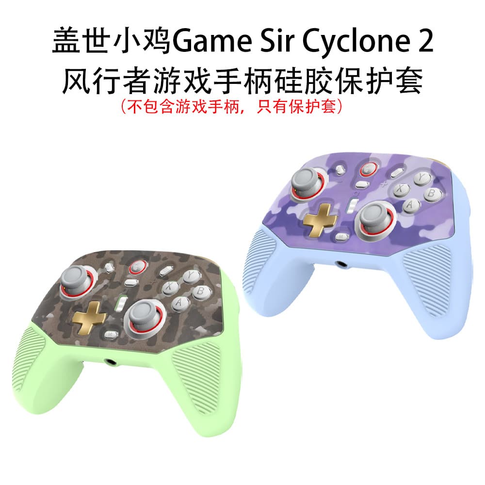 Compatible with GameSir Cyclone 2 Windwalker Game Controller Silicone Protective Case Storage Box