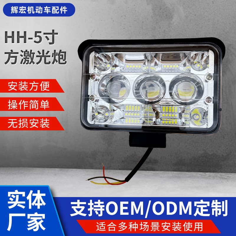 HH-5 Inch Square Laser Cannon Light In Stock Supply Electric Vehicle Tractor Headlight Four-Wheel Vehicle Light Spotlight Modification