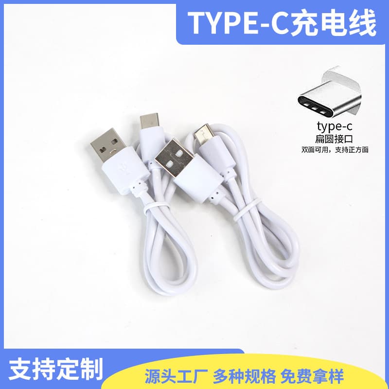 Factory Wholesale 20cm Charging Cable, Huawei Data Cable, Compatible with TYPE-C Interface, USB Accessory Cable Durable