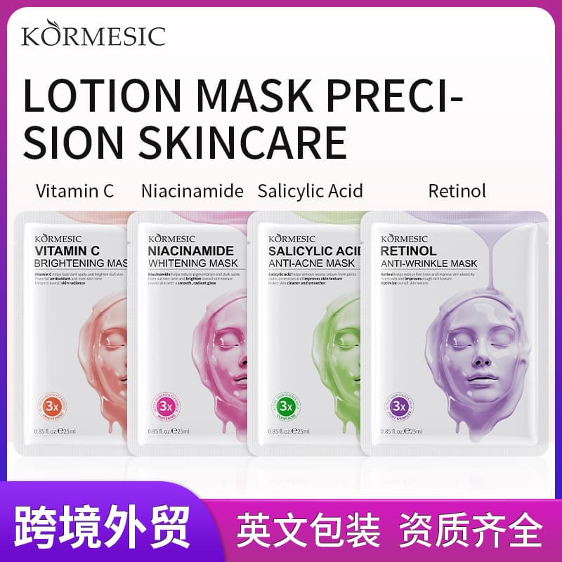 Cross-border vitamin C lotion mask KORMESIC facial mask full English popular hydrating mask