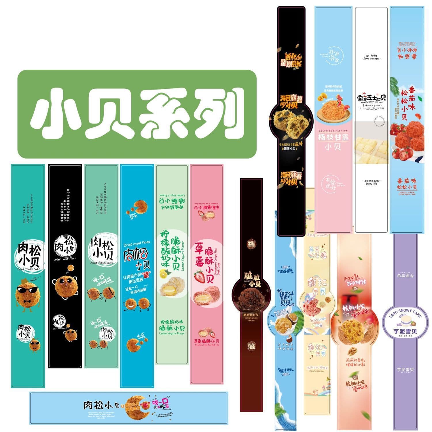 Round Long Strip Cartoon Bakery Pastry Cookie Packaging Box Sealing Self-Adhesive Sticker Cake Label Waterproof Trademark