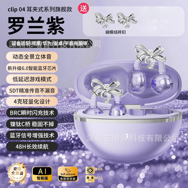 New Bow Earring Diamond Buckle Bluetooth Earbuds Star Ring Ear Clip Wireless Bluetooth Earbuds Long Battery Life Noise Cancelling Headphones