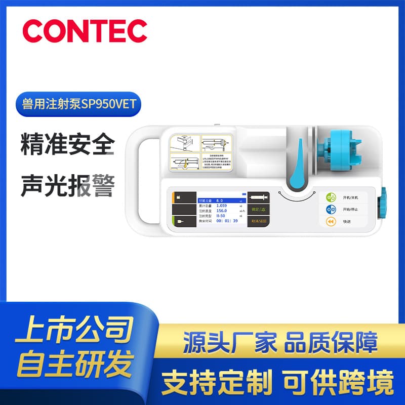 Kangtai Custom Veterinary Micro Infusion Pump for Cats and Dogs Animal Infusion Pump Manufacturer