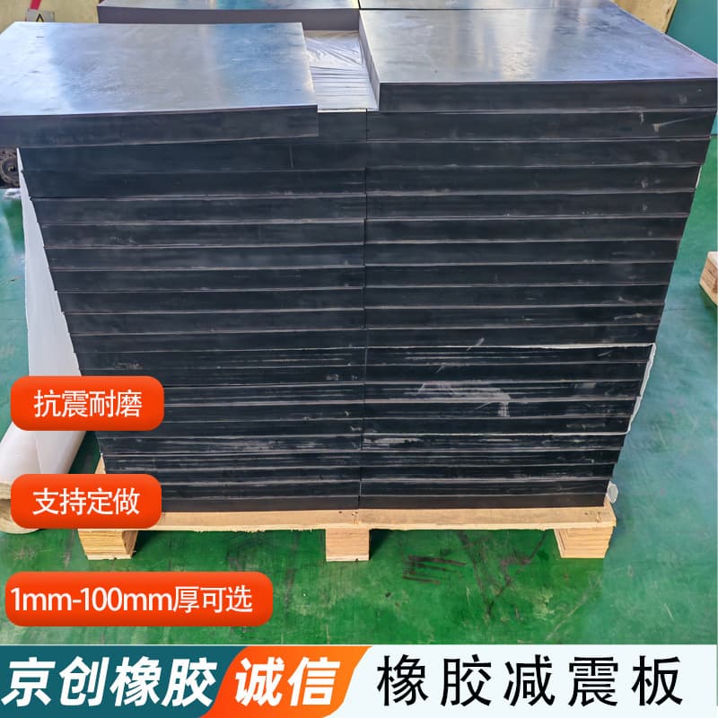 Rubber sheet processing, rubber pad block, railway vibration isolation rubber sheet, beam storage, rubber pad, rubber shock absorption buffer pad cutting.