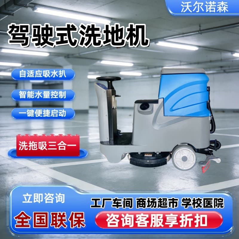 Industrial Electric Floor Scrubber with Suction, Dual Brush Ride-On Scrubber for Factory Floor Cleaning