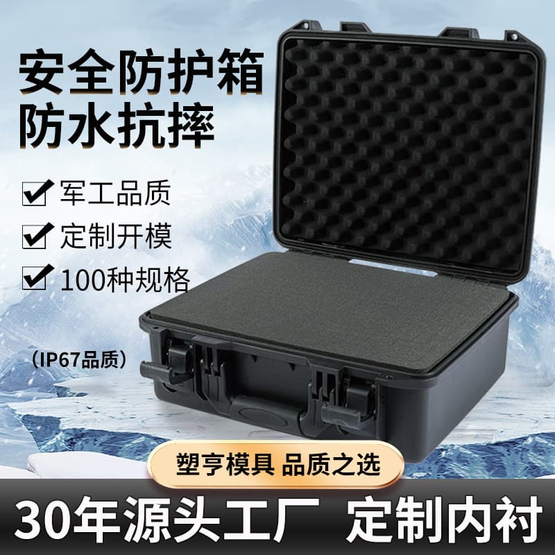 Suheng 433417 Heavy Duty Equipment Storage Case, Industrial Grade Shockproof Safety Box, Drop-Proof, Compression-Resistant, Moisture-Proof Tool Box