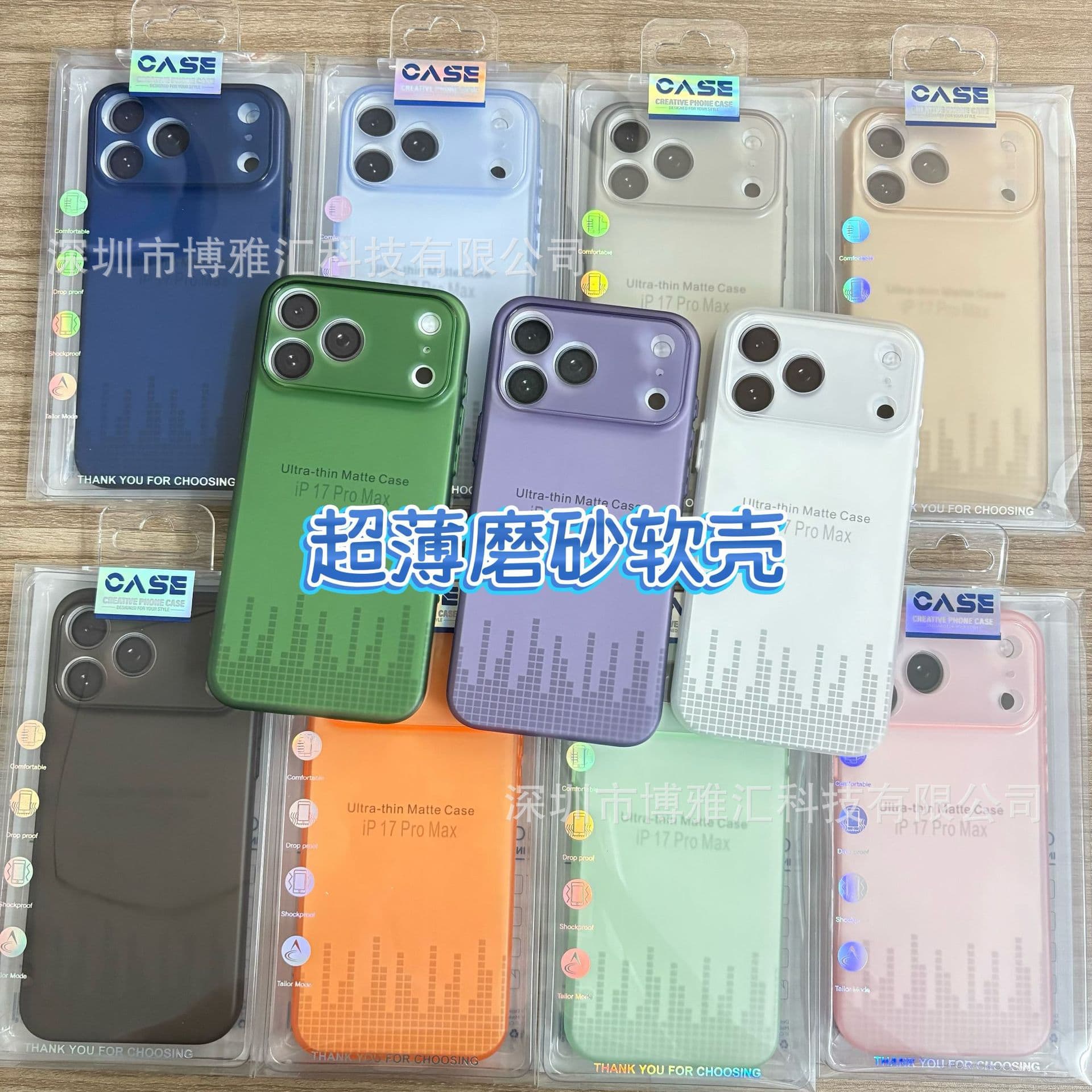 Ultra-thin Matte Phone Case for iPhone 17 Pro / iPhone 16 / 15 Pro Max, Full Coverage, Bare-feel Protective Case