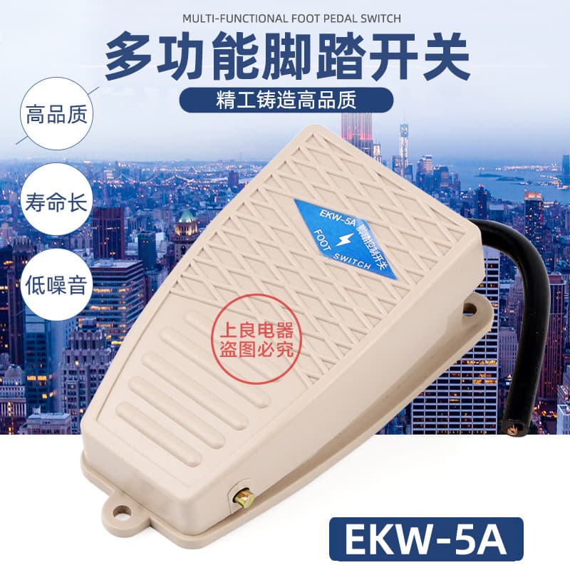 Factory direct high-quality foot switch with good core EKW-5A EKW-5A-B aluminum shell