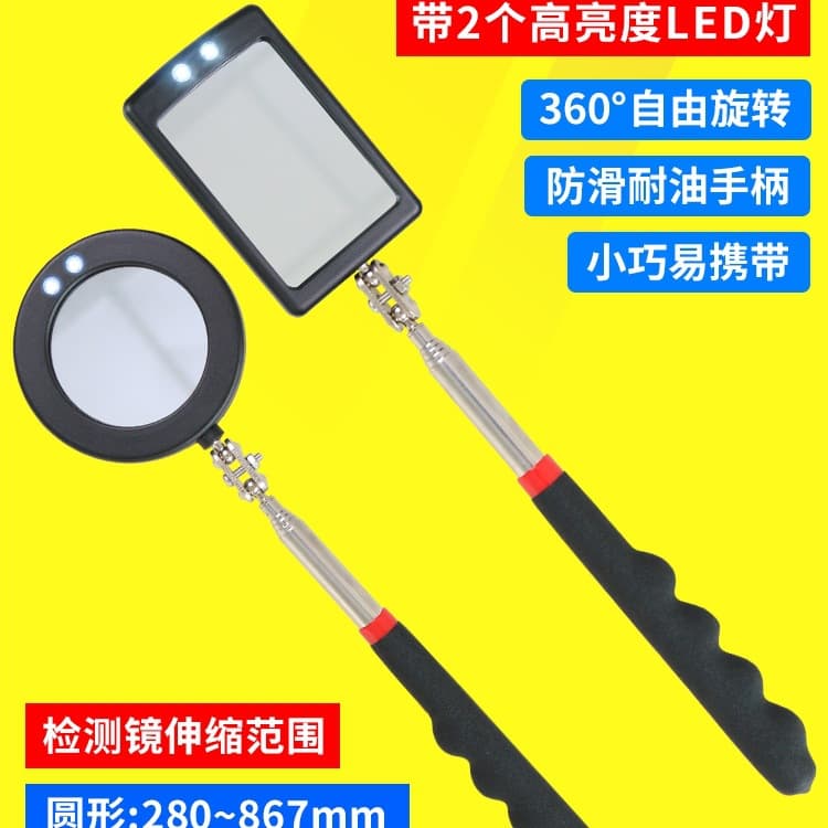 Under-Vehicle Inspection Mirror Universal Folding Telescopic LED Reflective Mirror Chassis Detection Mirror Automotive Repair Probe