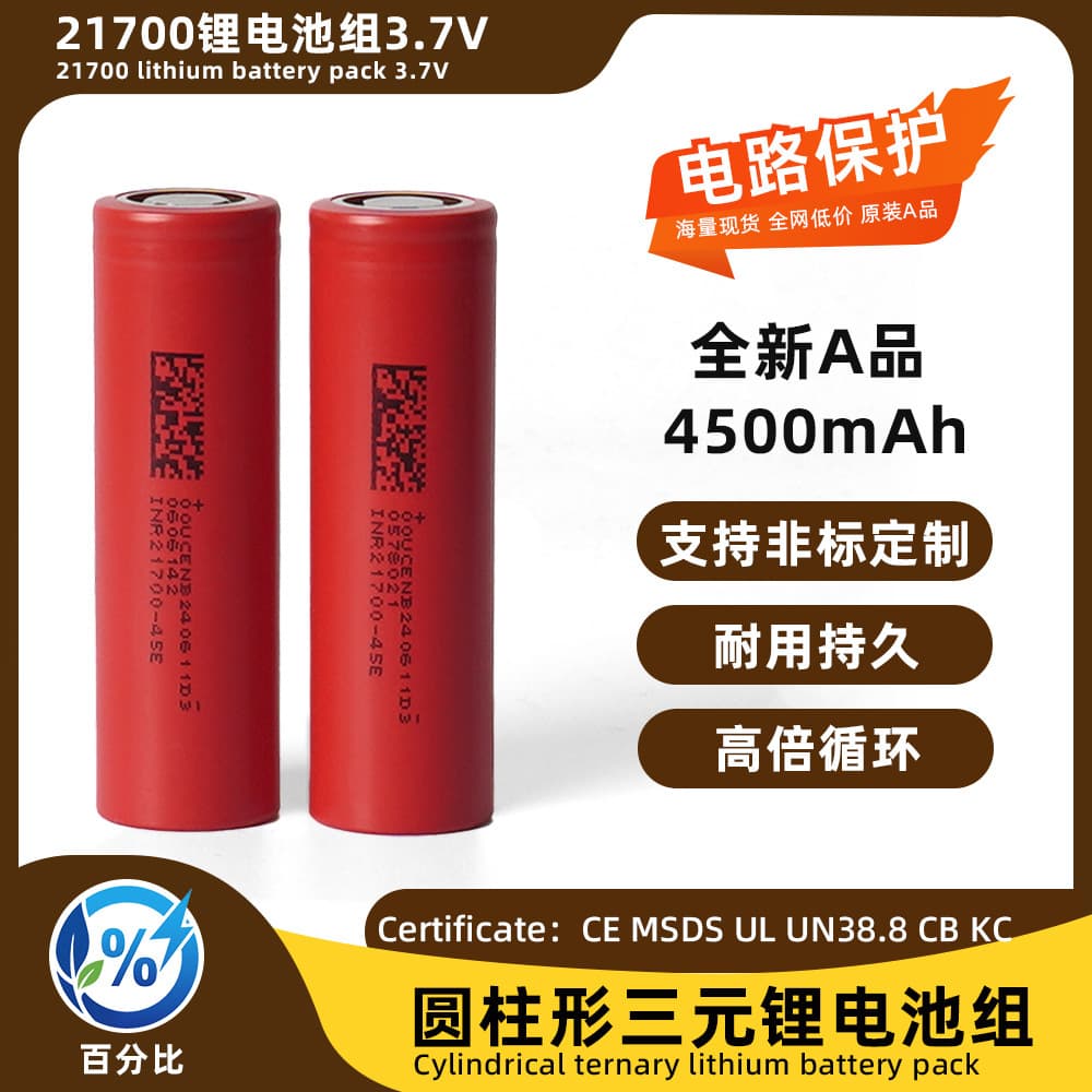 DMEGC 21700 Lithium Battery 4500mAh High Rate 45E Power Cell for DIY Drone Assembly