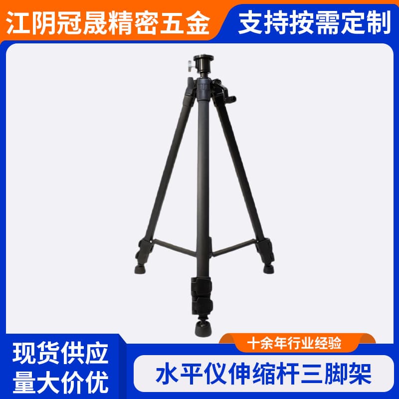 Export Level Telescopic Rod Stainless Steel Adjustable Support Rod Infrared Universal Tripod Bracket Ceiling Special