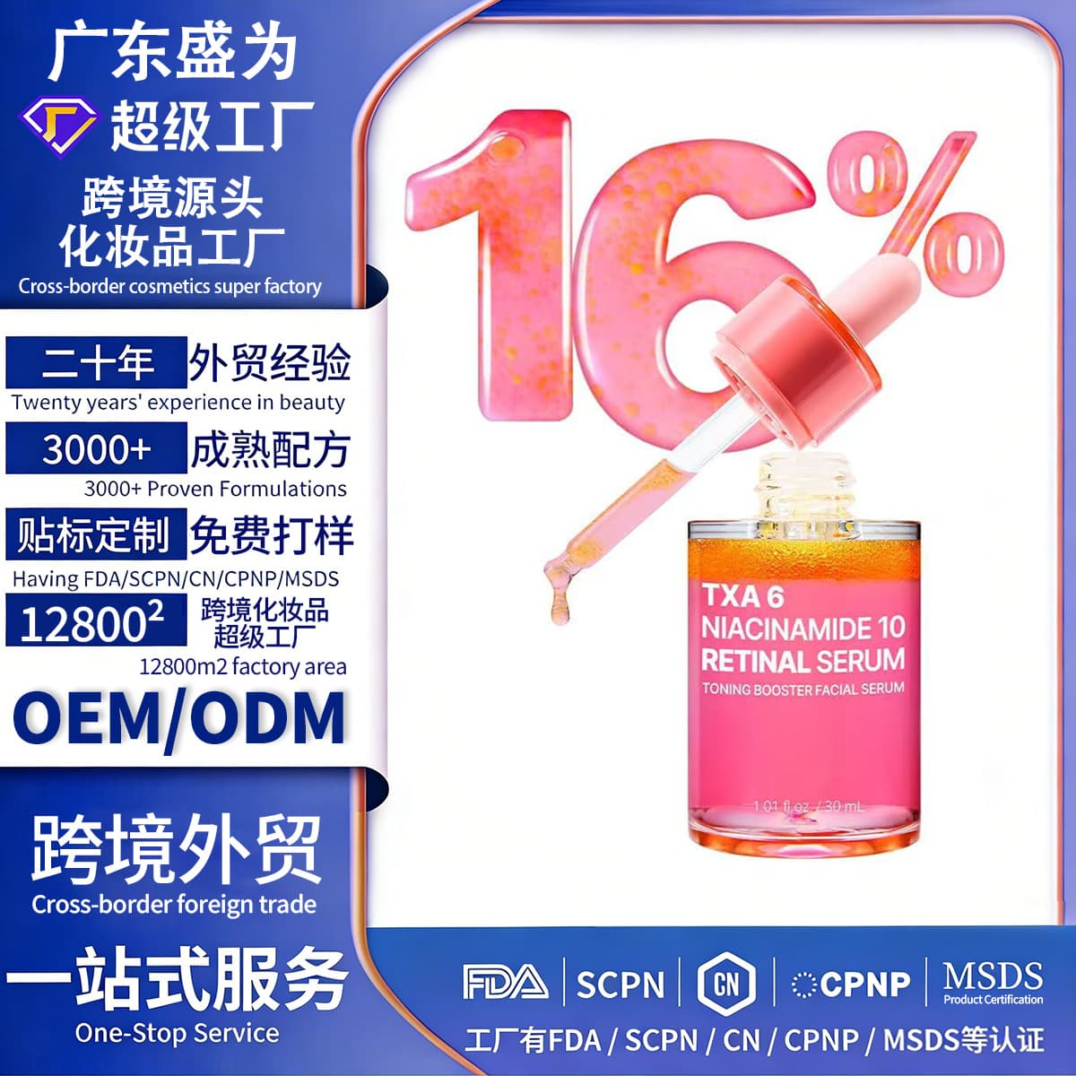 Cross-border OEM Custom TAX+ Niacinamide+ Retinol Facial Serum for Dark Spot Improvement