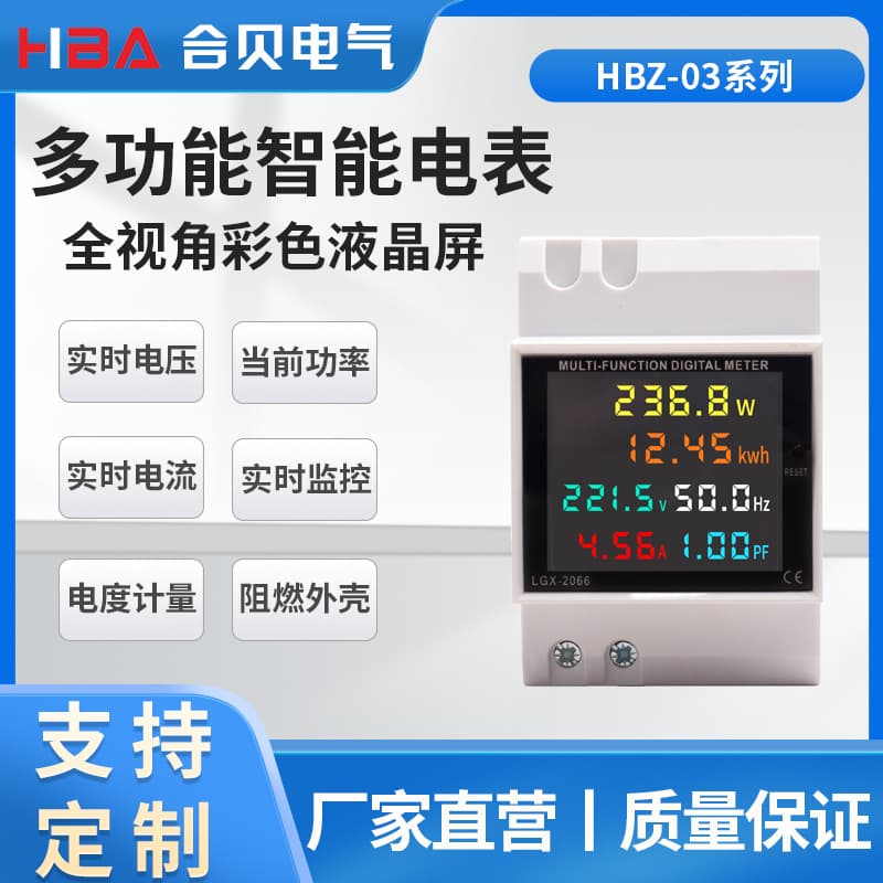 D52-2066 smart electric meter multi-function digital display voltage current power frequency factor meter counter