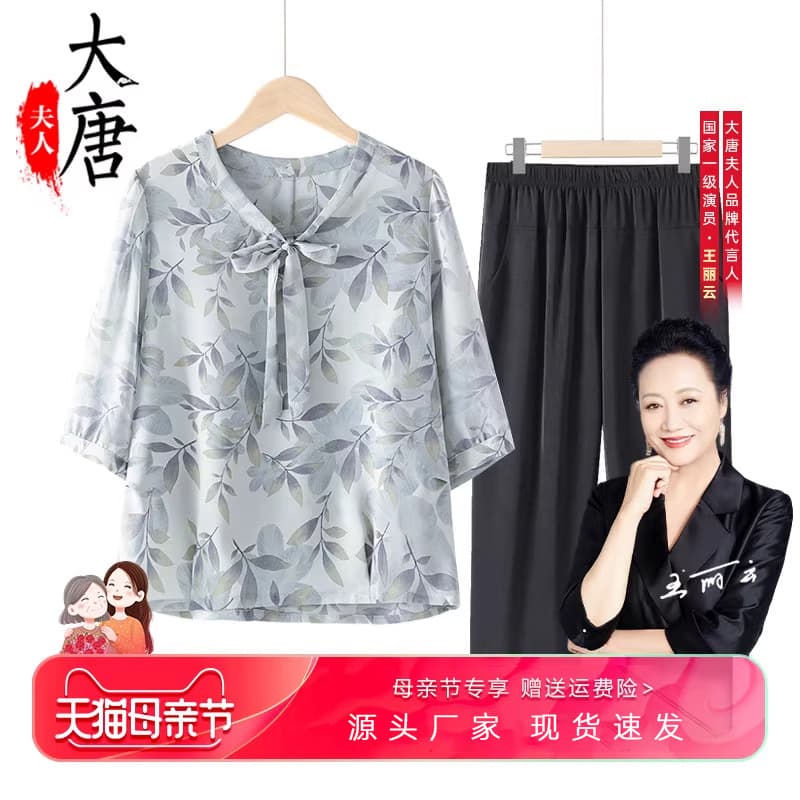Mom's light summer satin suit for middle-aged and elderly women T-shirt short-sleeved grandma spring and summer chiffon mother-in-law shirt