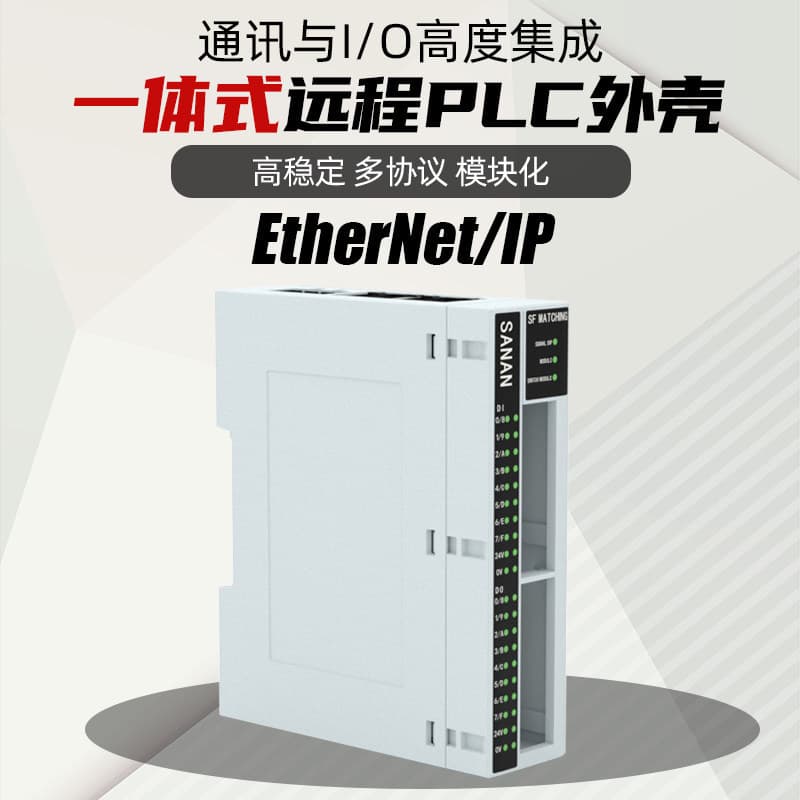 Remote EtherCAT IO Module Analog PLC Controller Enclosure DIN Rail Industrial Integrated Housing