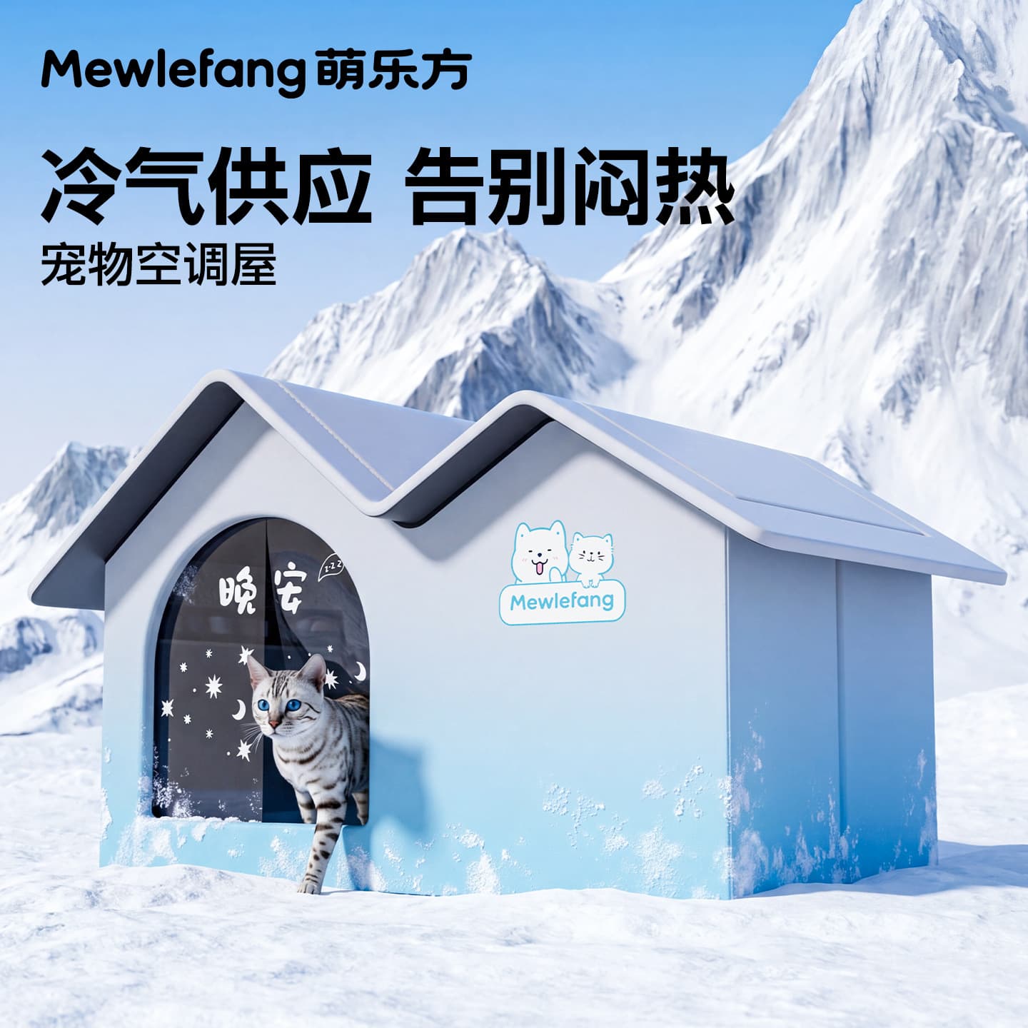 Cross-Border Summer Cat Ice House Dog Bed Pet Cooling House Cat Air Conditioned Room Cooling Tool