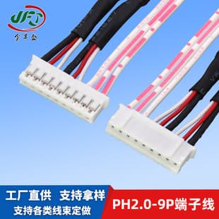 PH2.0 Male-Female Connector Set Wire Harness Nebulizer Massager Internal Wire Temperature Control Instrument Signal Transmission Cable
