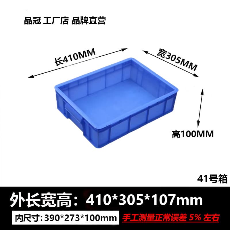 Thickened Plastic Storage Container Tool Box Cutlery Box Seafood Box Aquaculture Storage Box Organizing Tote