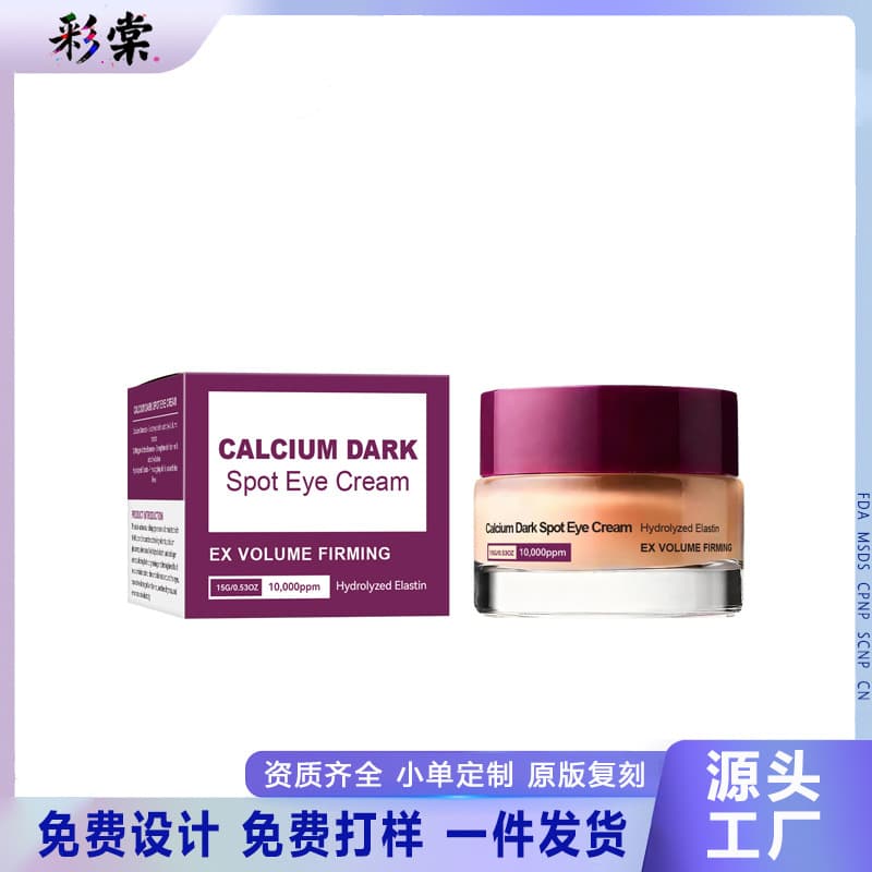 Cross-border Calcium Eye Cream 15g Improves Skin Tone and Texture, Multiple Eye Area Concerns Eye Care Cream