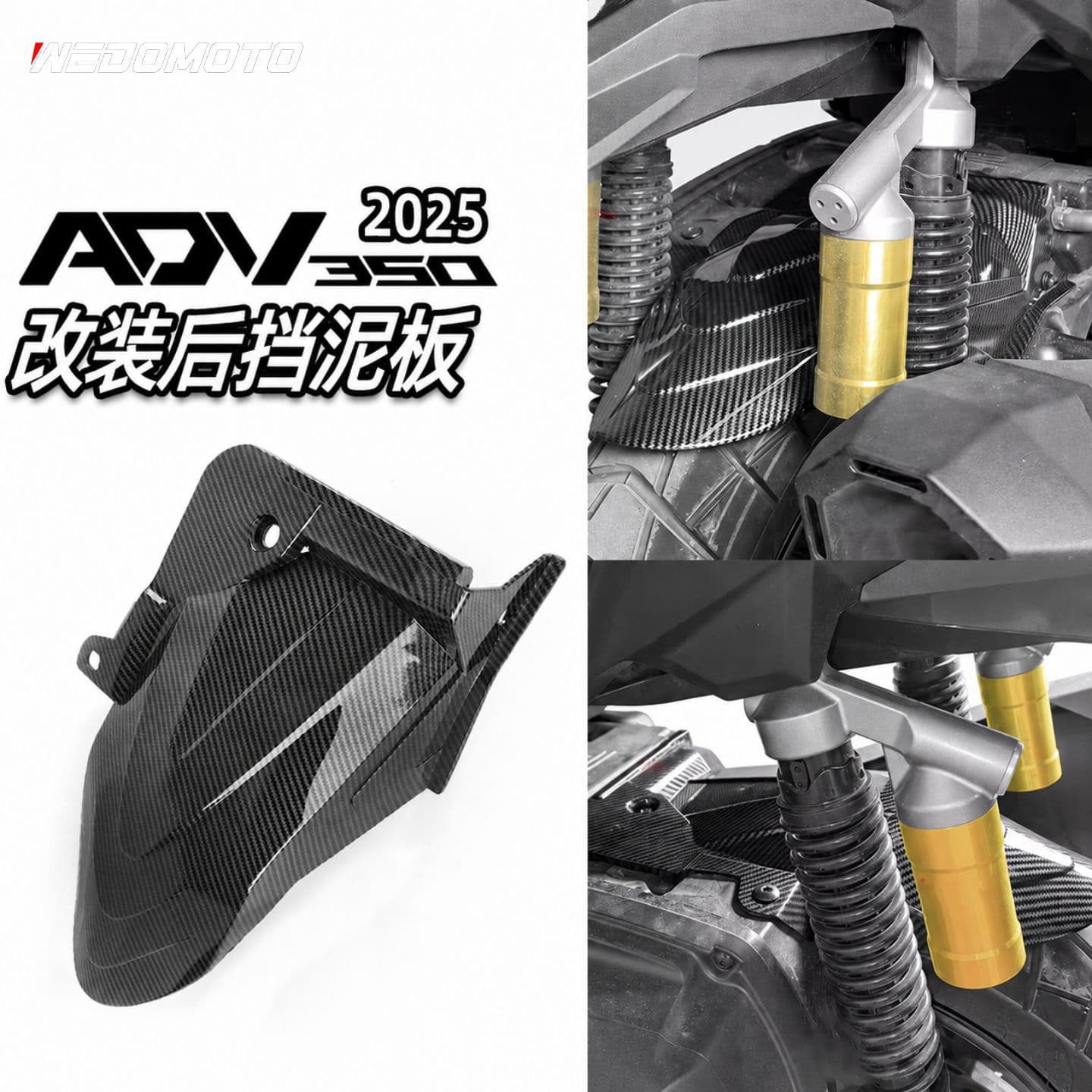 Suitable for 21-25 Models of Honda Adv350 Motorcycle Modified Rear Wheel Fender Plastic Shell Mudguard Decorative Cover
