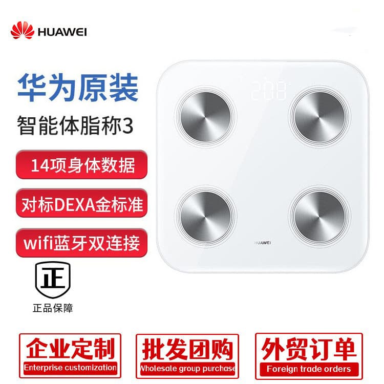 Huawei Smart Body Fat Scale 3, Bluetooth and WiFi Enabled Electronic Scale for Body Composition Analysis