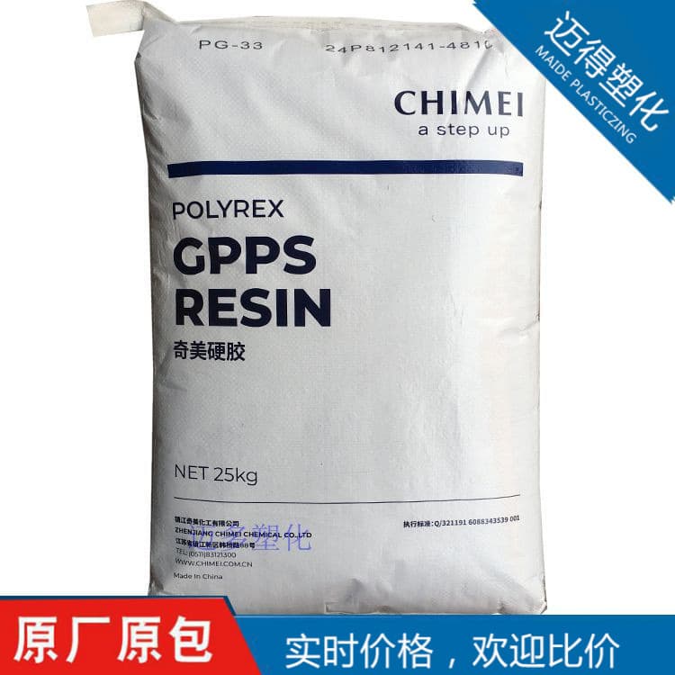 [Maide] Transparent GPPS Zhenjiang Chi Mei PG-383M High Strength for Packaging Food Containers Lunch Boxes