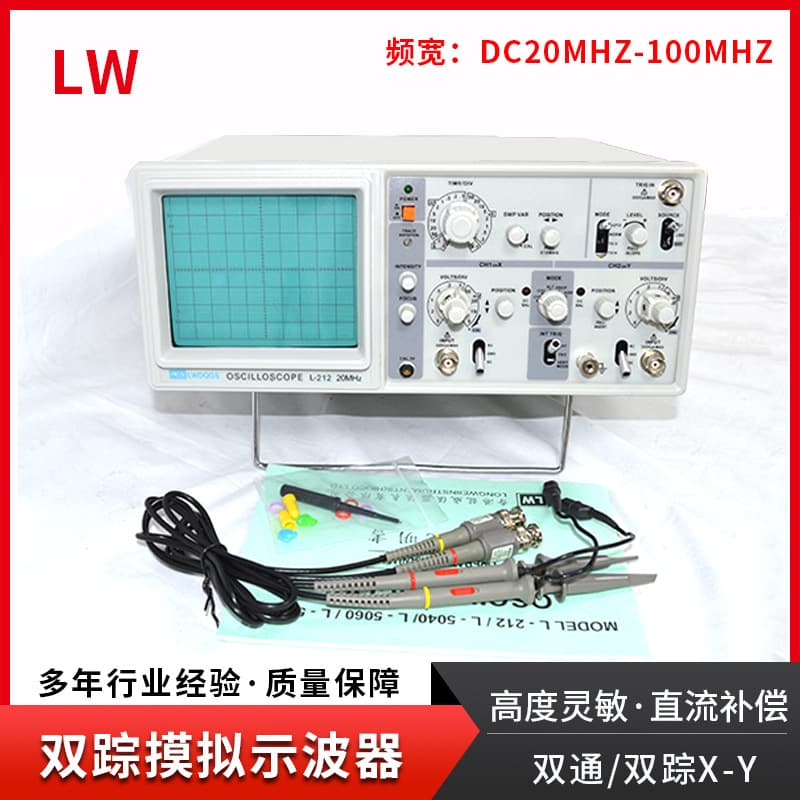 Hong Kong Longwei Dual-Channel Analog Oscilloscope 20MHz-100MHz Dual-Trace with Frequency Storage Oscilloscope Wholesale