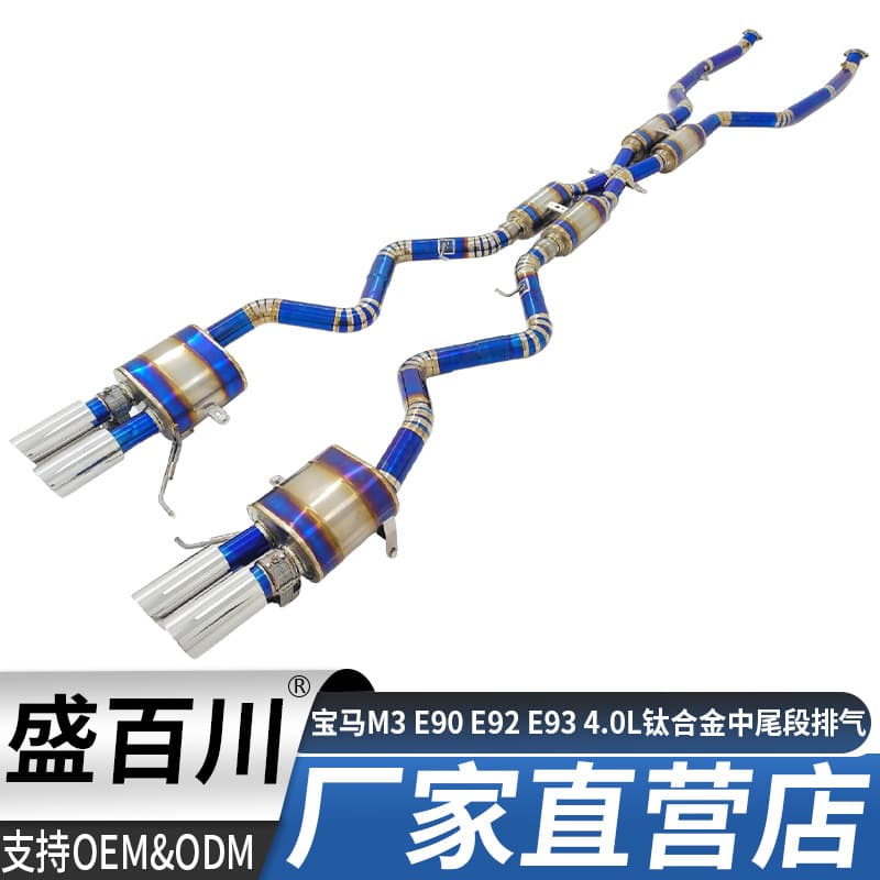 Titanium Cat-Back Exhaust System with Muffler and Tailpipe for BMW M3 E90 E92 E93 4.0L