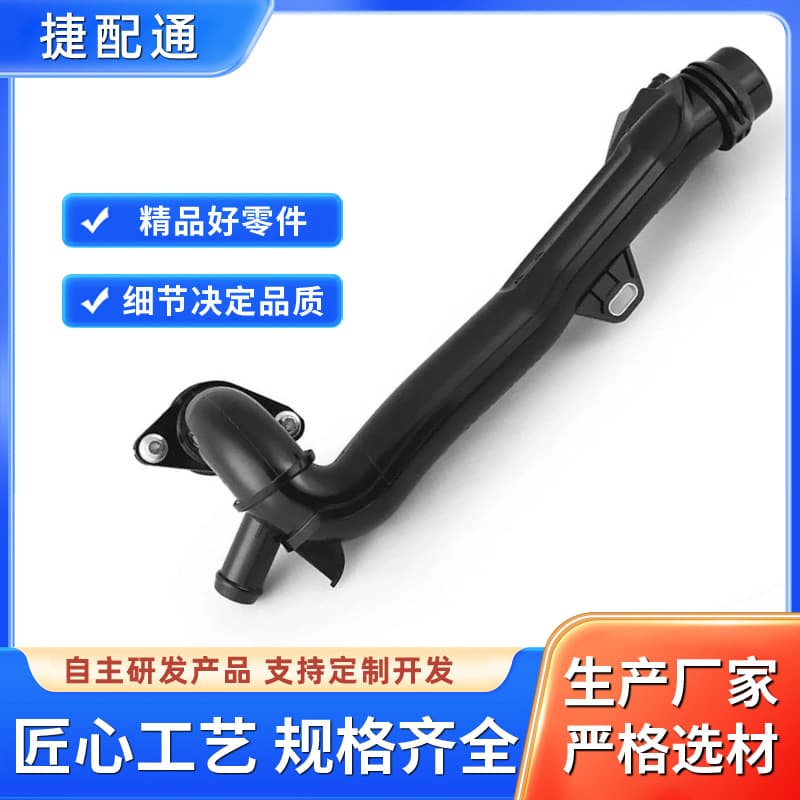 Suitable for Mercedes-Benz W205C205S205 cooling hose A2642008600