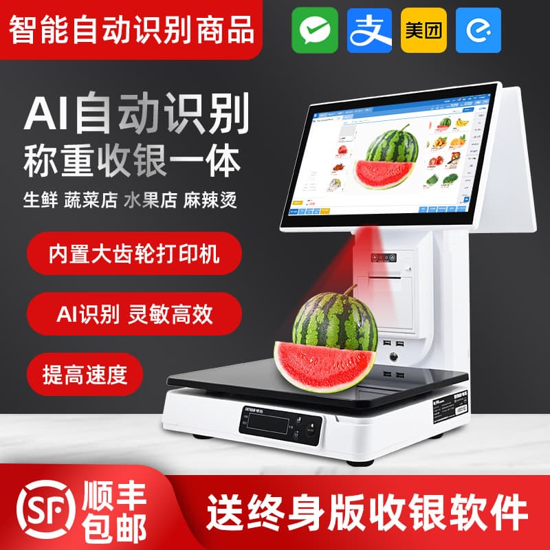 All-in-one POS scale with AI auto-identification for fruits, vegetables, fresh goods, electronic weighing, and payment collection.