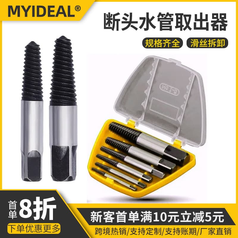 Yellow Box Broken Screw Extractor Set Hex Shank Removal Tool for Stripped Screws