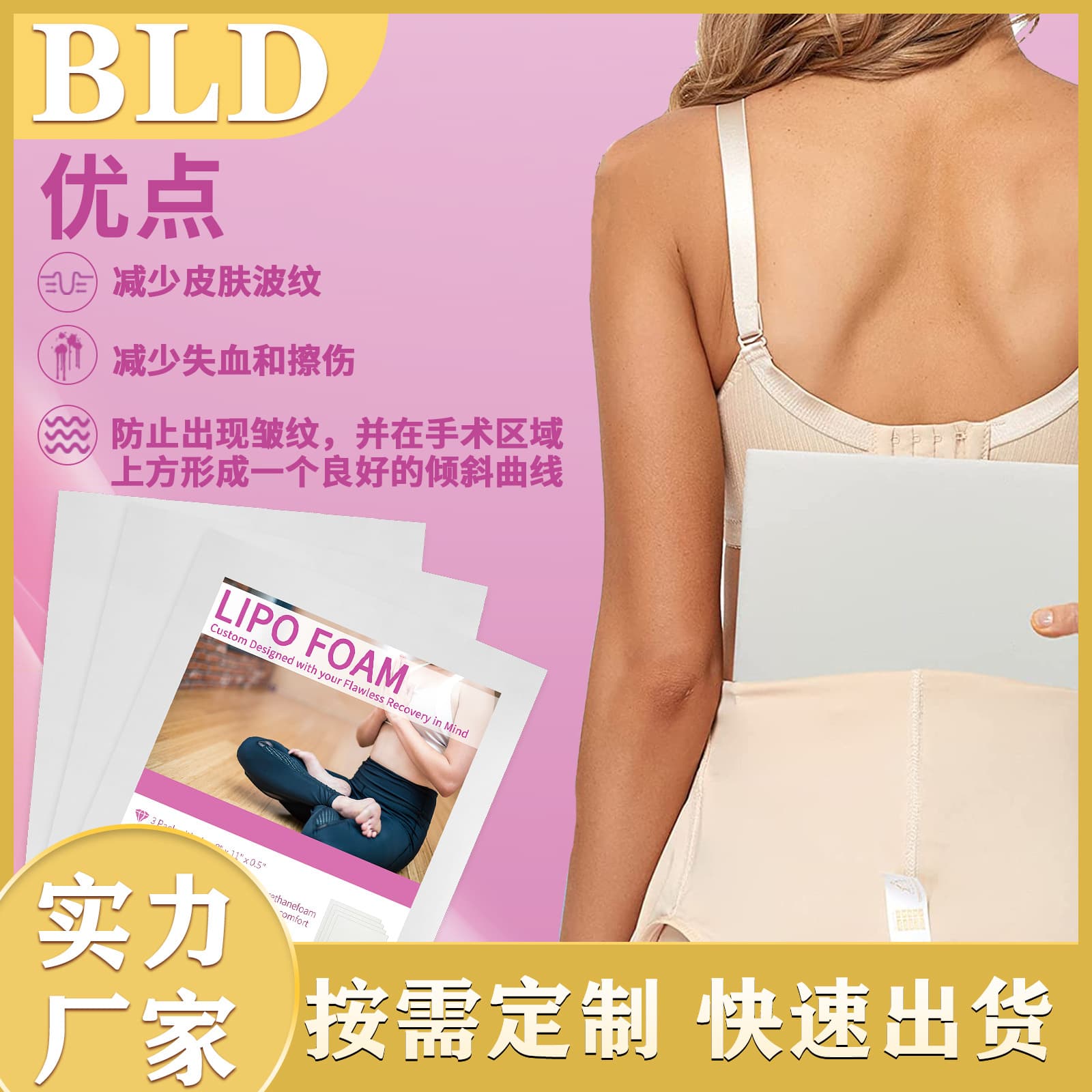 Lipofoamboard Postoperative Abdominal Compression Board, Abdominal Decompression Pad LIPOFOAM
