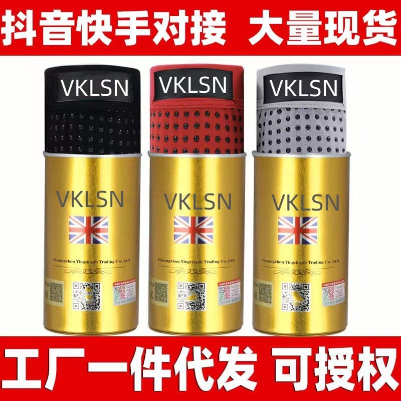 3 cans of British Pants Factory official genuine magnet milk silk VK factory men's boxer underwear shake sound fast hand