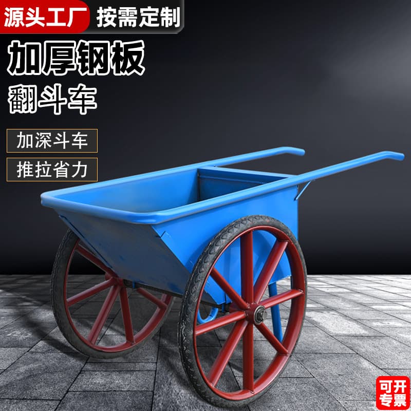 Dump Cart Construction Site Transport Cart Two-Wheel Labor Hand Cart Cement Hopper Feeding Brick Pulling Household Waste