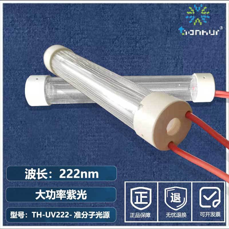 Quartz Tube Chip Encapsulated UVC 222nm Excimer Surface Sterilization UV Ozone Lamp