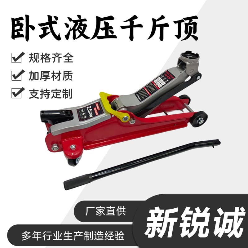 2T horizontal hydraulic jack car tire changing tool car hydraulic car jack car hydraulic jack