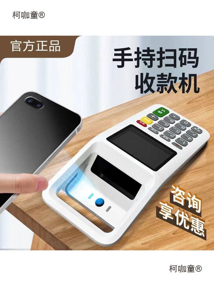 Commercial Payment Machine Payment/Receipt QR Code All-in-One Mobile Payment Box Handheld Voice Broadcast Other Metabo